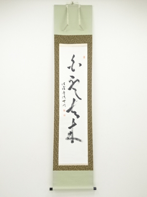 JAPANESE HANGING SCROLL / HAND PAINTED / CALLIGRAPHY